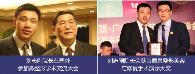 刘志刚院长在国外参加鼻整形学术交流大会